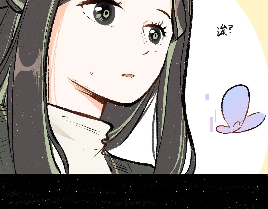 第24话 求原谅 第4页