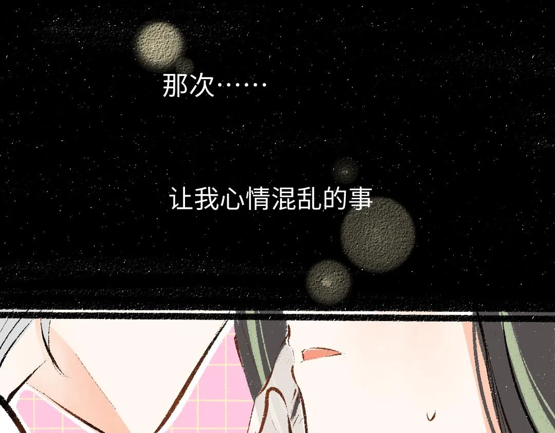 第24话 求原谅 第5页