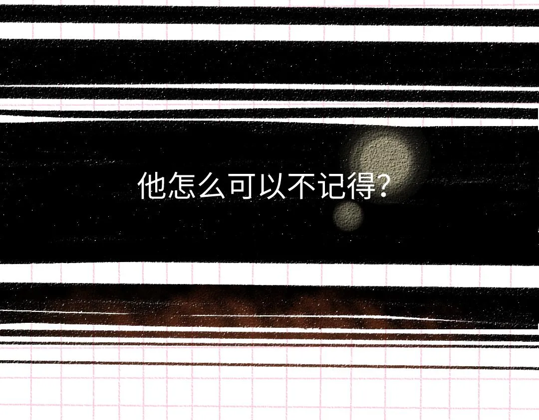 第24话 求原谅 第7页