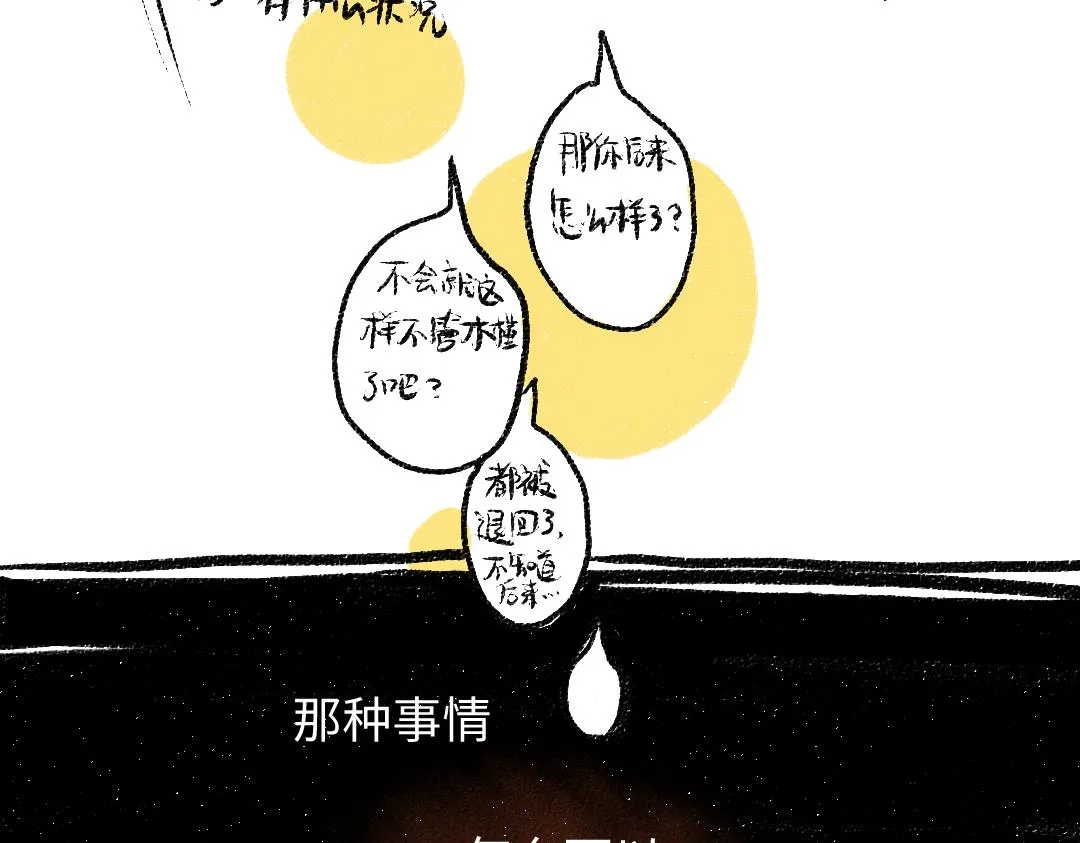 第24话 求原谅 第10页