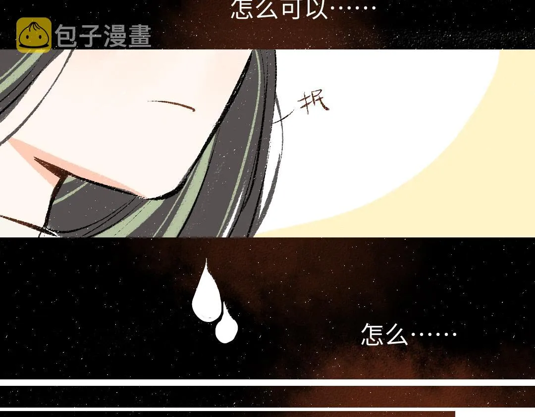 第24话 求原谅 第11页