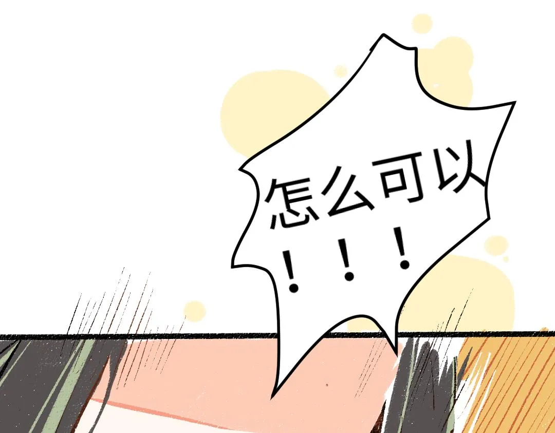 第24话 求原谅 第13页