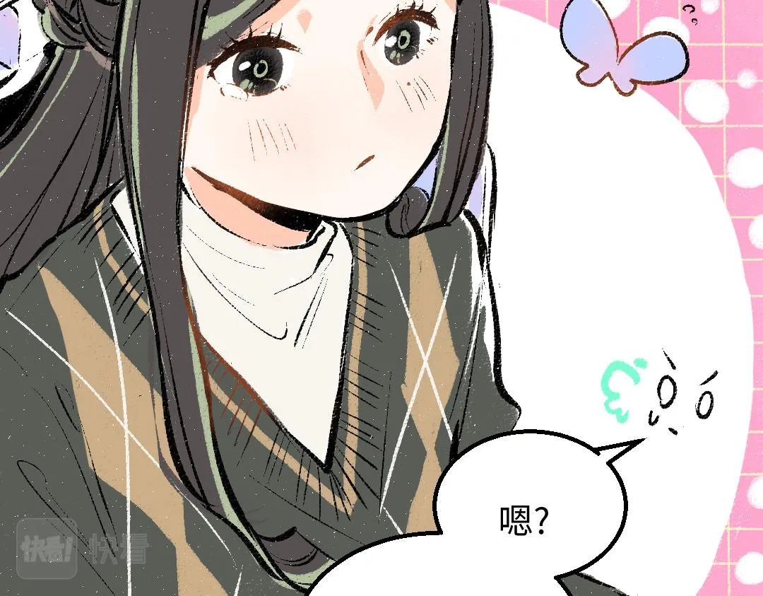 第24话 求原谅 第17页