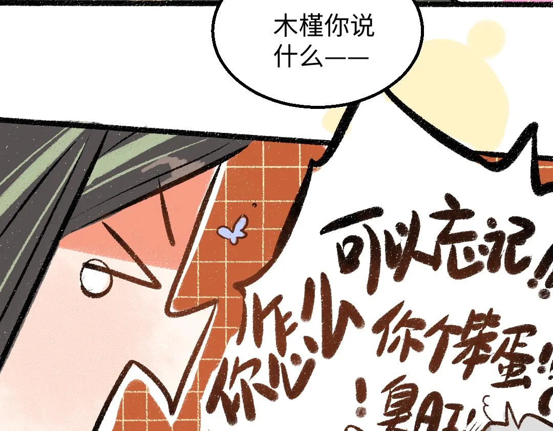 第24话 求原谅 第18页