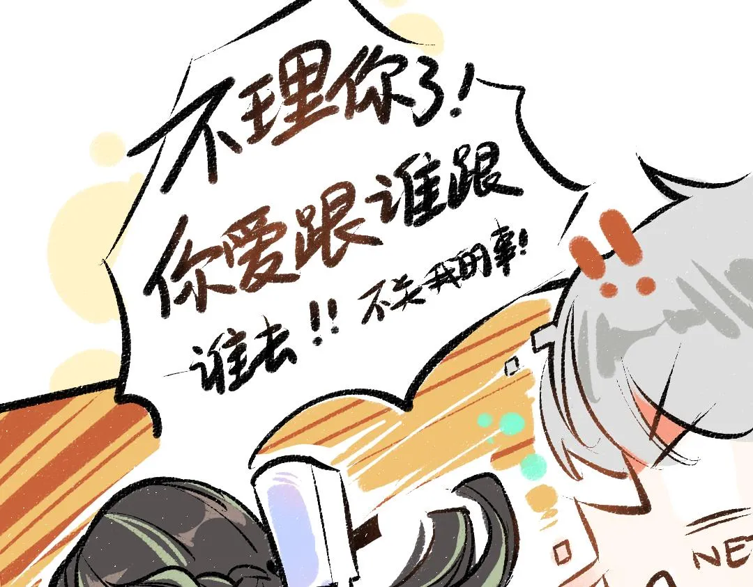 第24话 求原谅 第22页