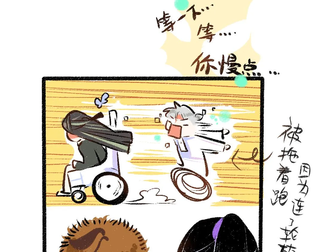 第24话 求原谅 第24页