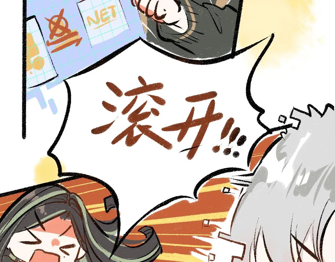 第24话 求原谅 第26页