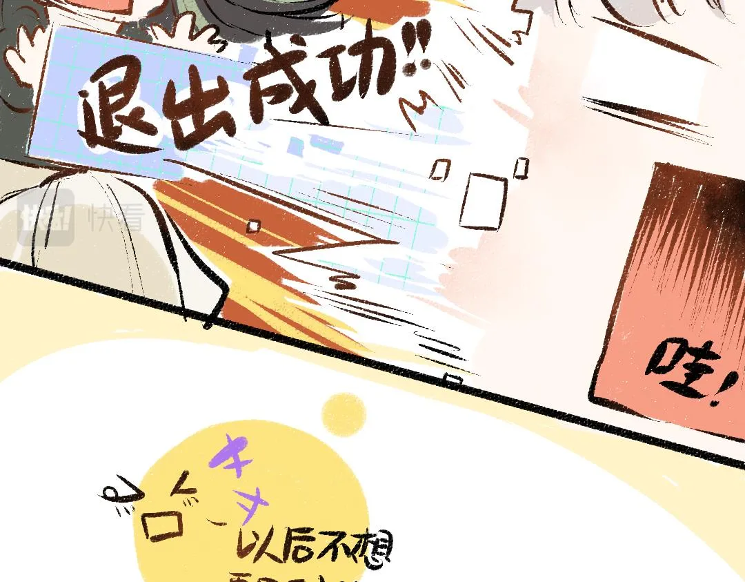 第24话 求原谅 第27页