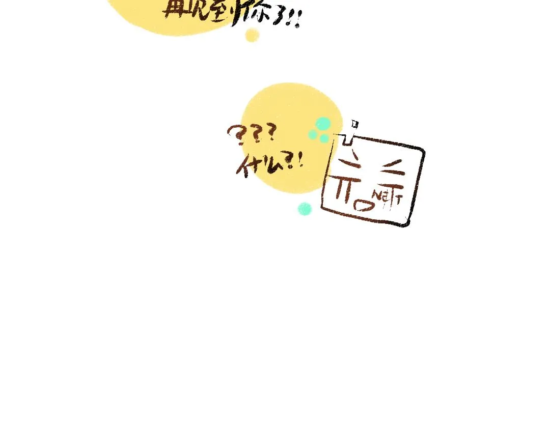 第24话 求原谅 第28页