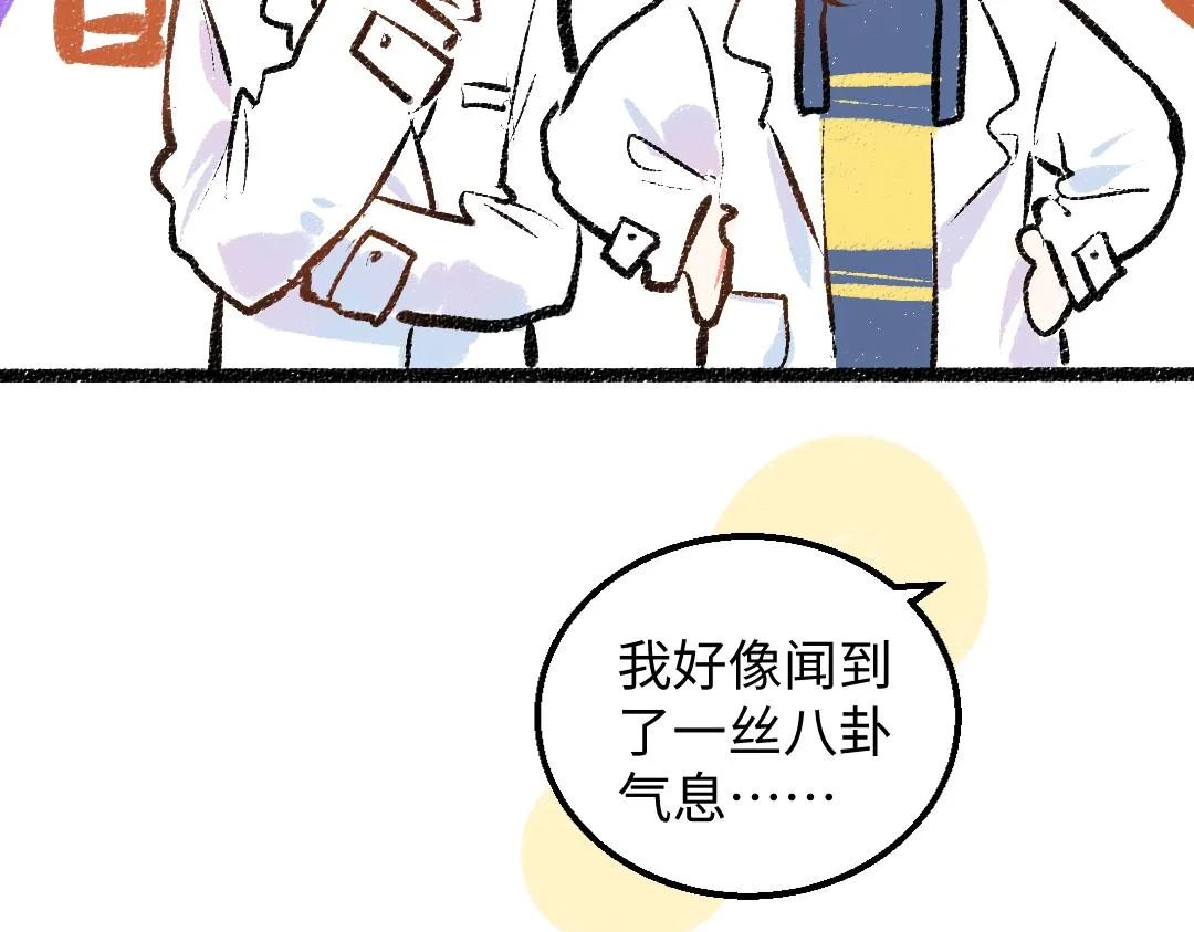 第24话 求原谅 第30页