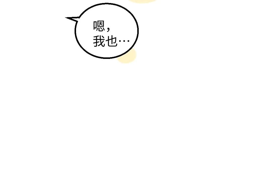 第24话 求原谅 第31页