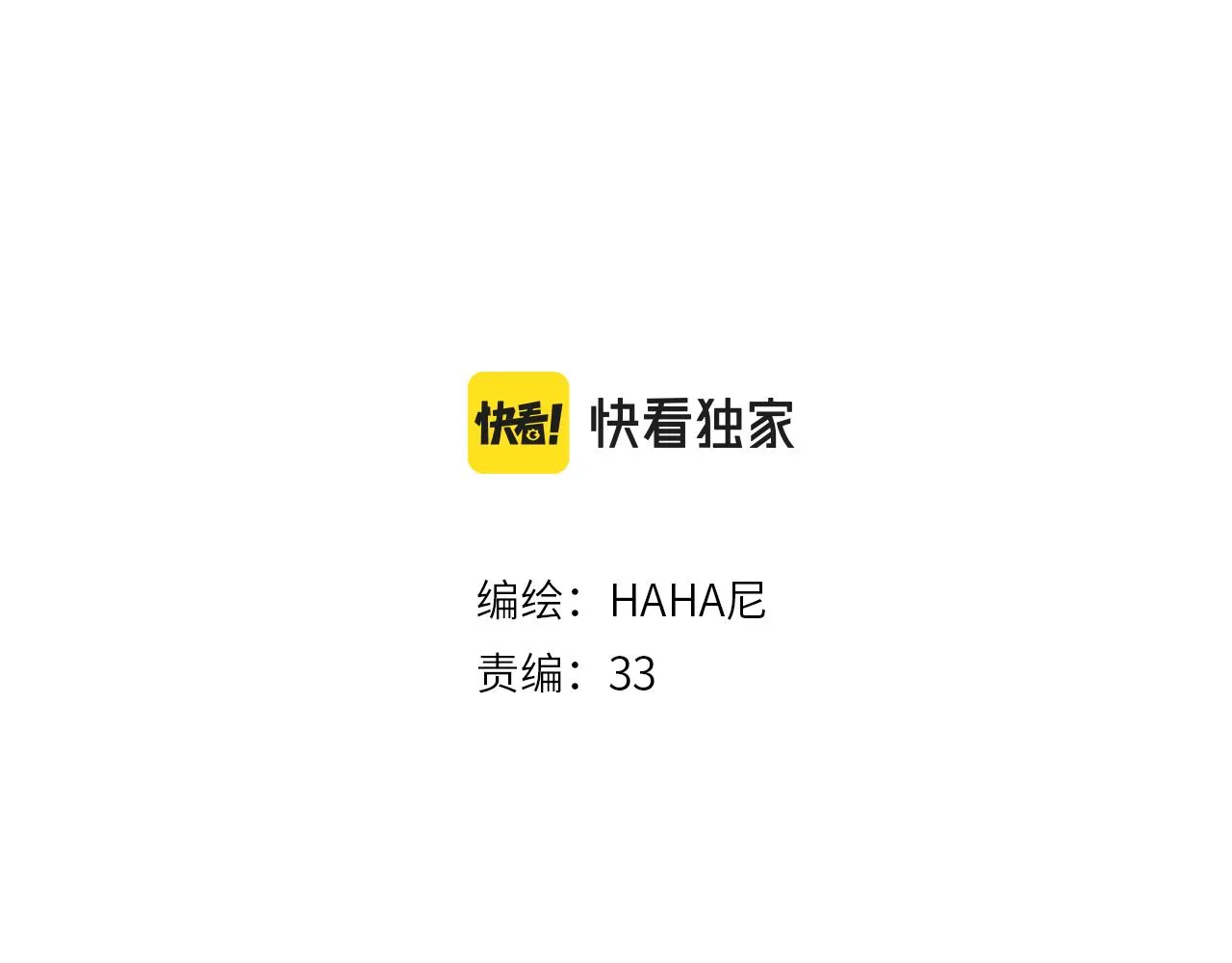 第24话 求原谅 第34页