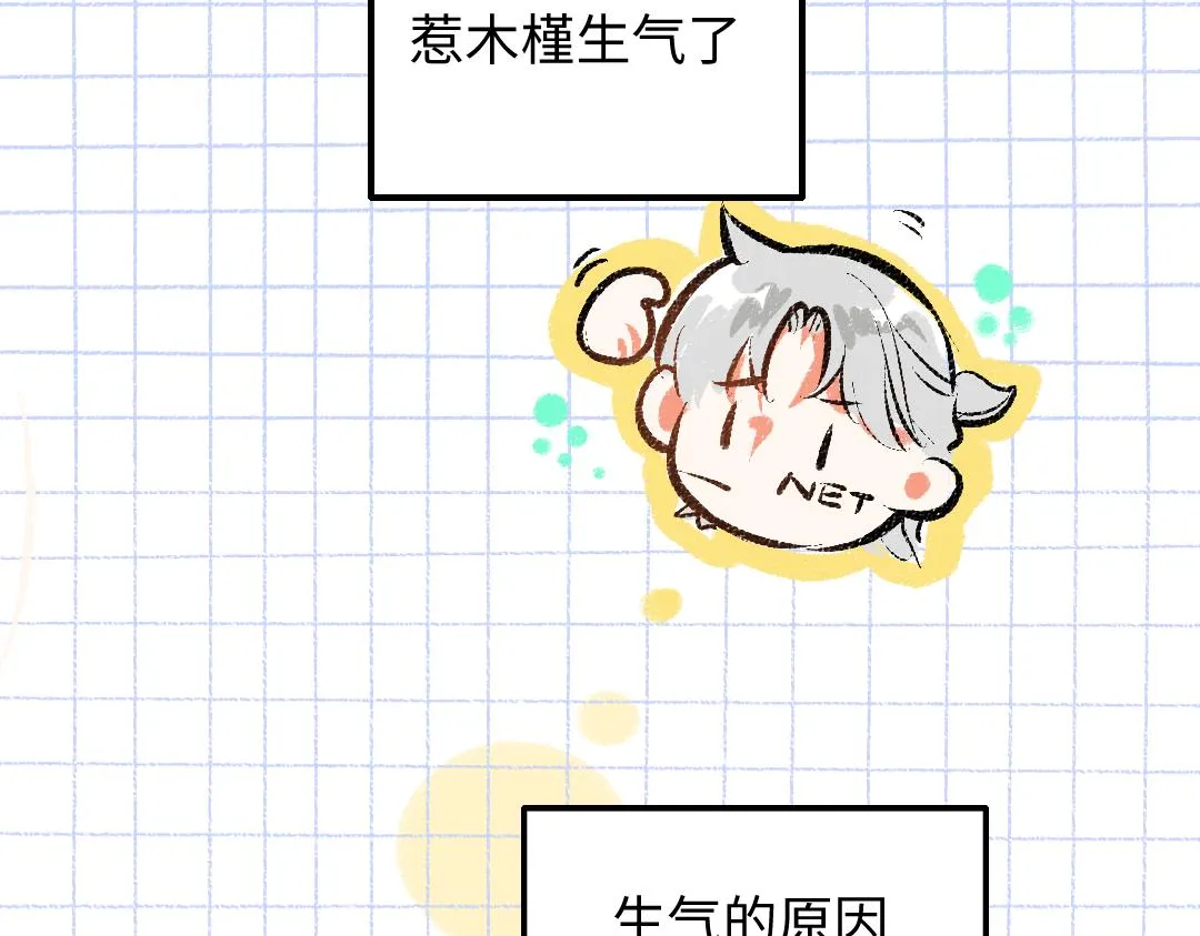 第24话 求原谅 第38页