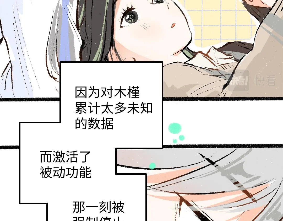 第24话 求原谅 第40页