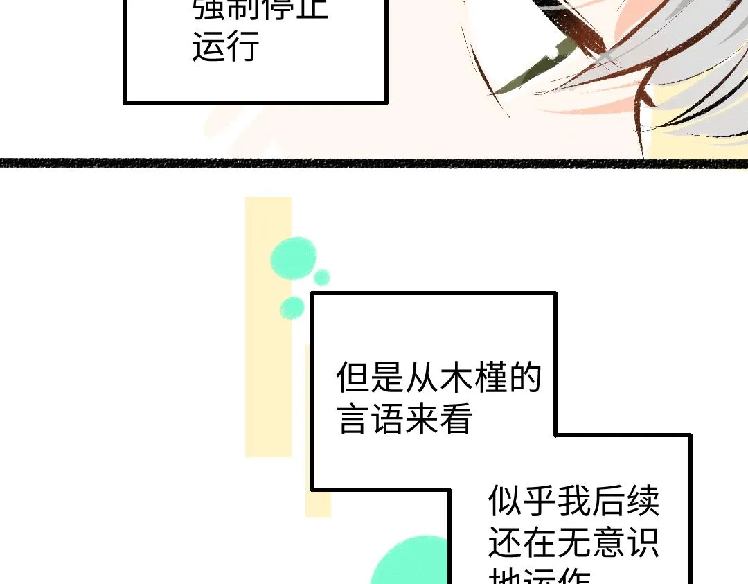 第24话 求原谅 第41页
