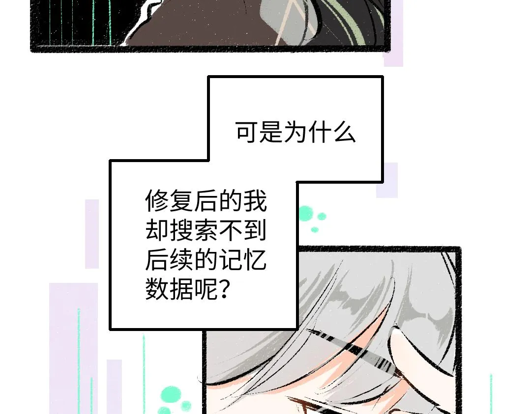 第24话 求原谅 第43页