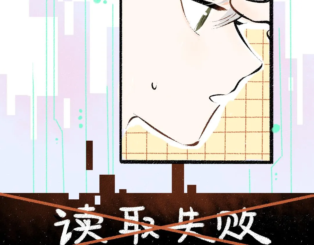 第24话 求原谅 第44页