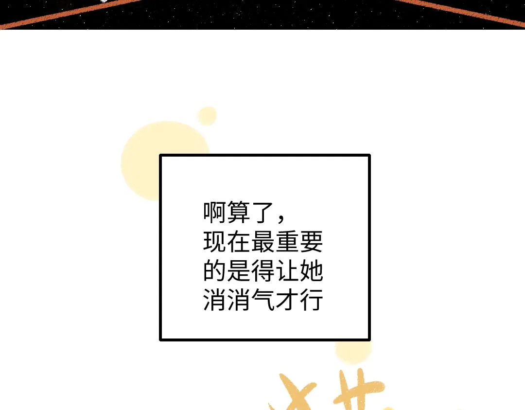 第24话 求原谅 第45页