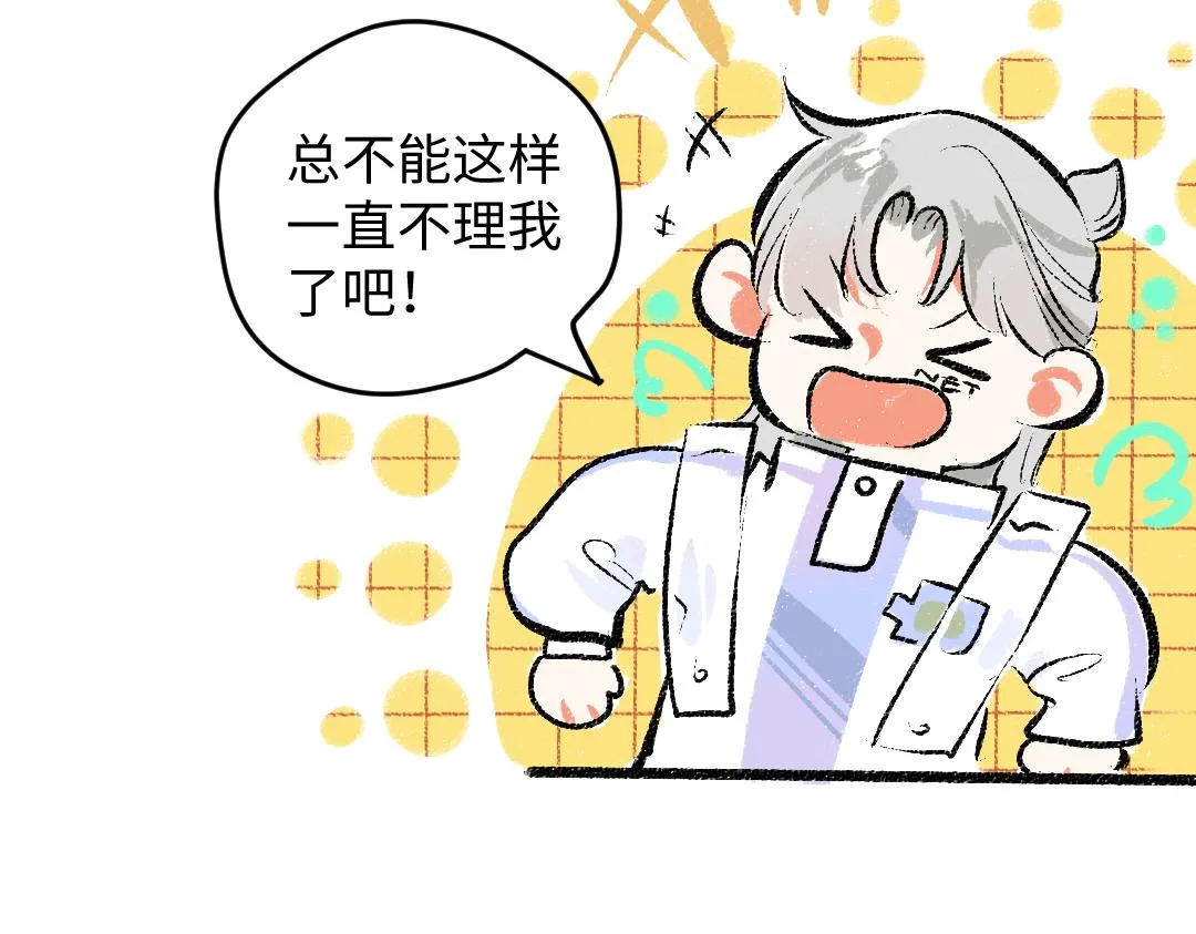 第24话 求原谅 第46页