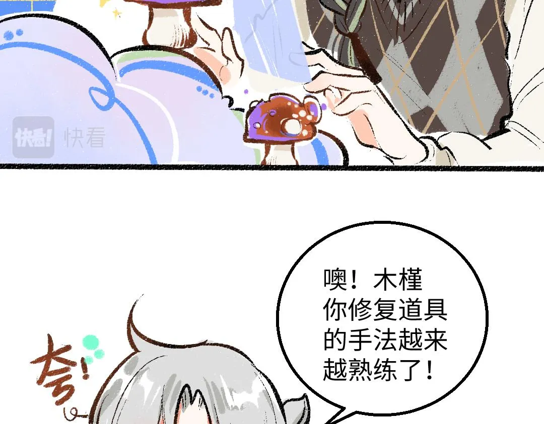 第24话 求原谅 第50页