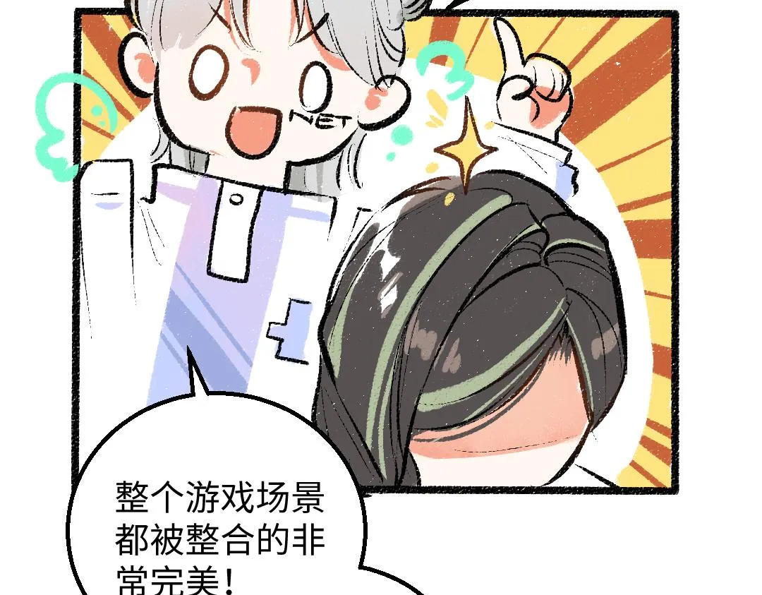 第24话 求原谅 第51页