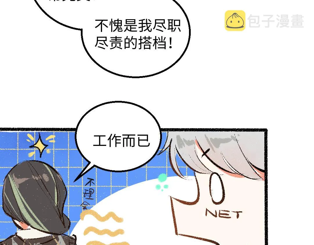 第24话 求原谅 第52页