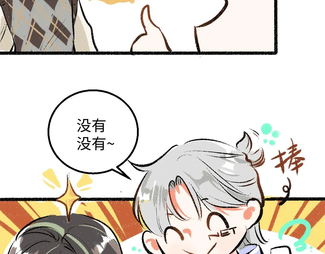 第24话 求原谅 第53页