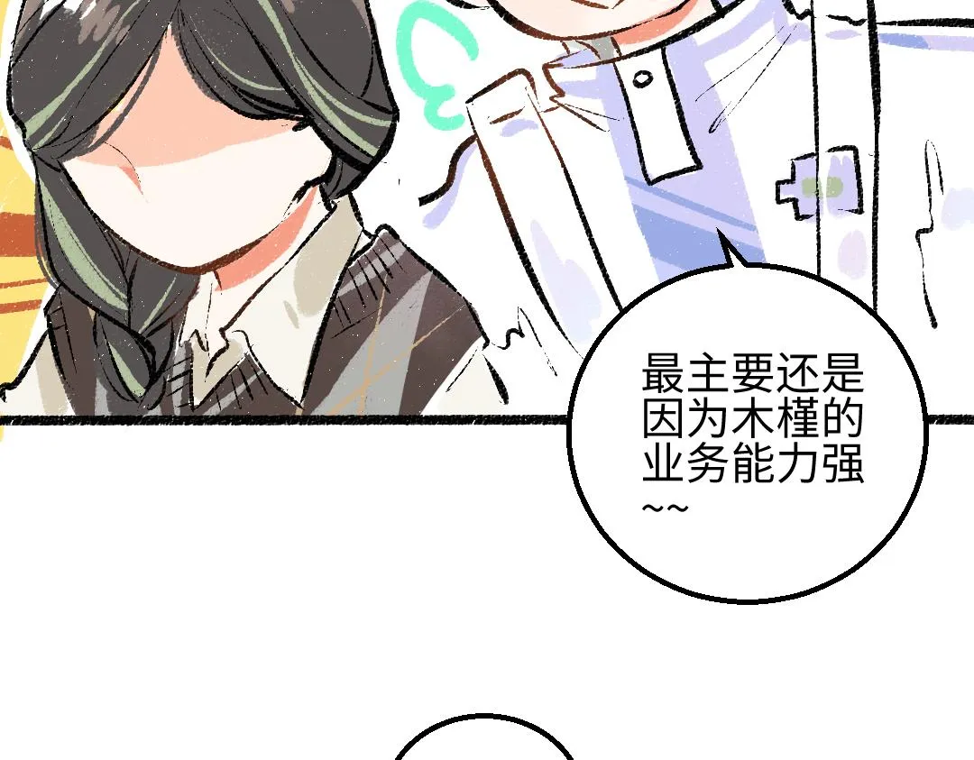 第24话 求原谅 第54页