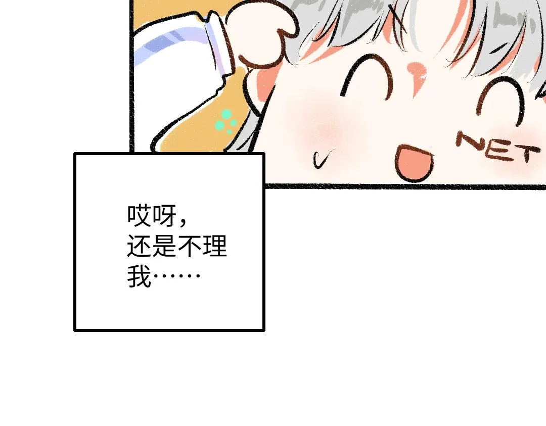 第24话 求原谅 第56页