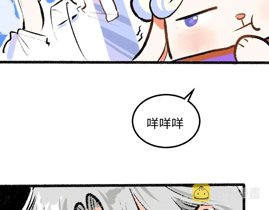 第24话 求原谅 第58页