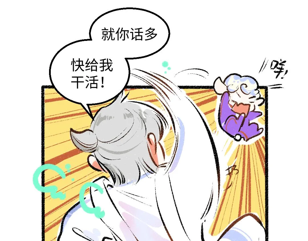 第24话 求原谅 第60页