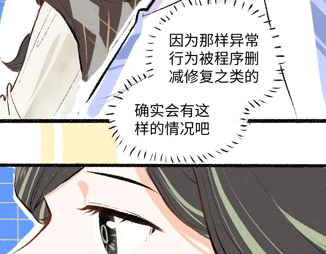 第24话 求原谅 第65页