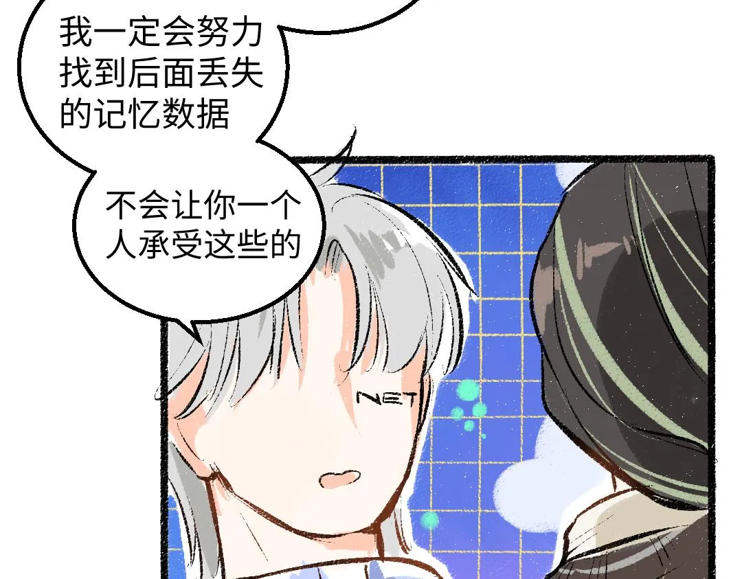 第24话 求原谅 第67页