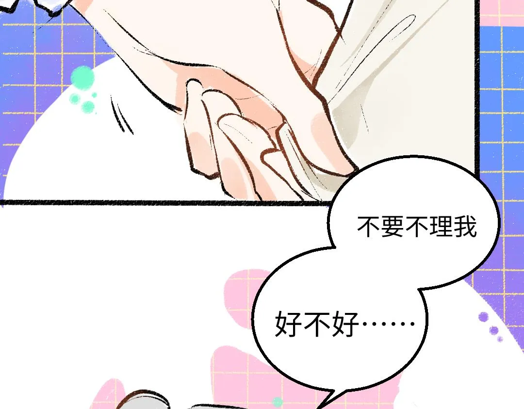 第24话 求原谅 第69页
