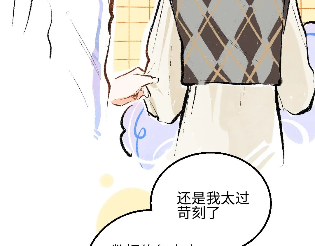 第24话 求原谅 第78页
