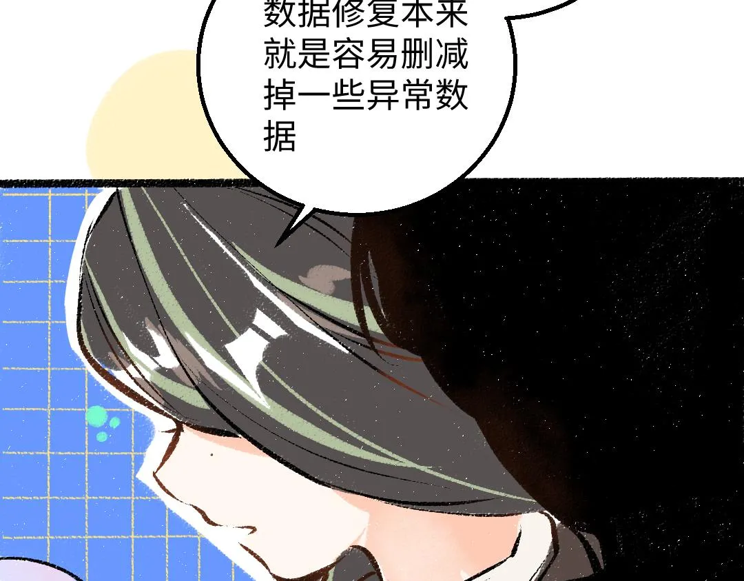 第24话 求原谅 第79页