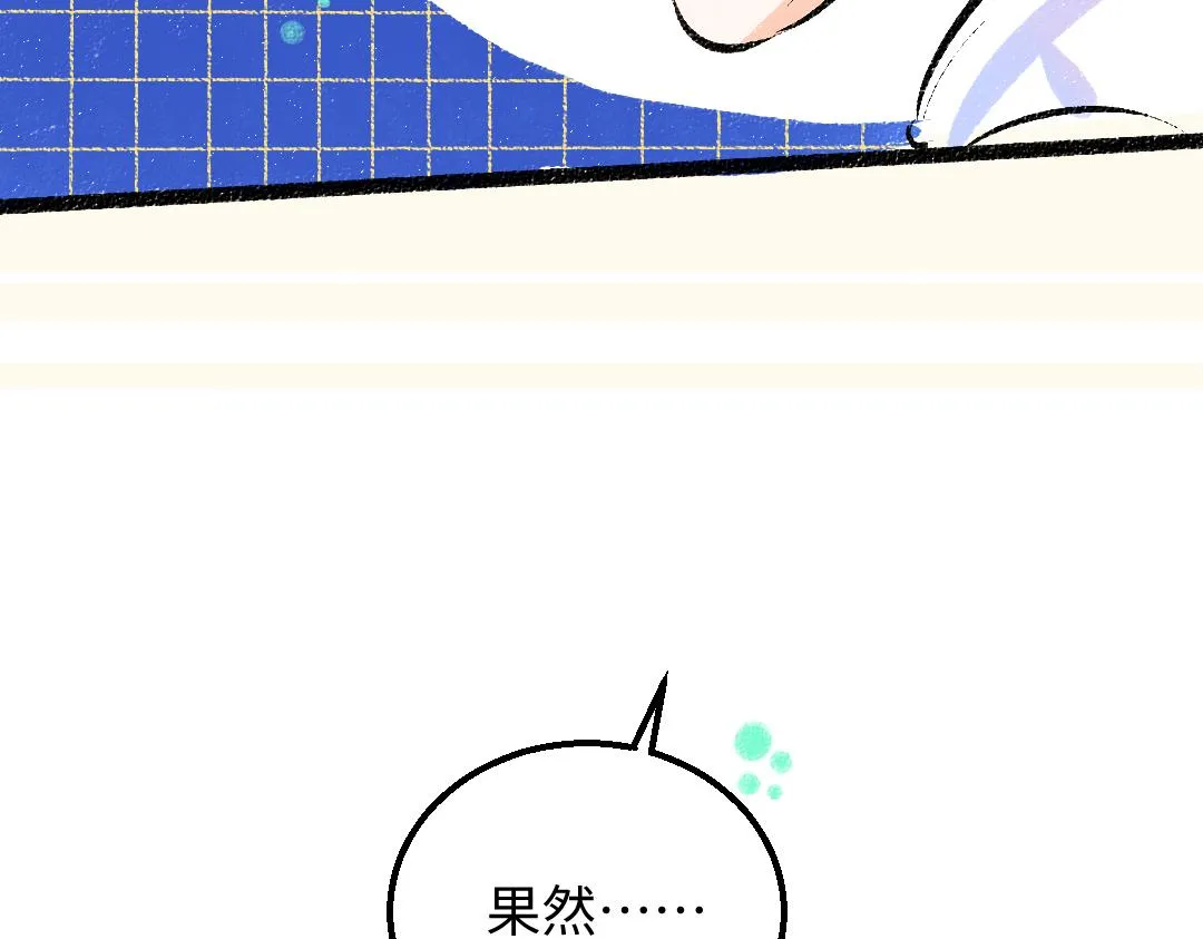 第24话 求原谅 第87页