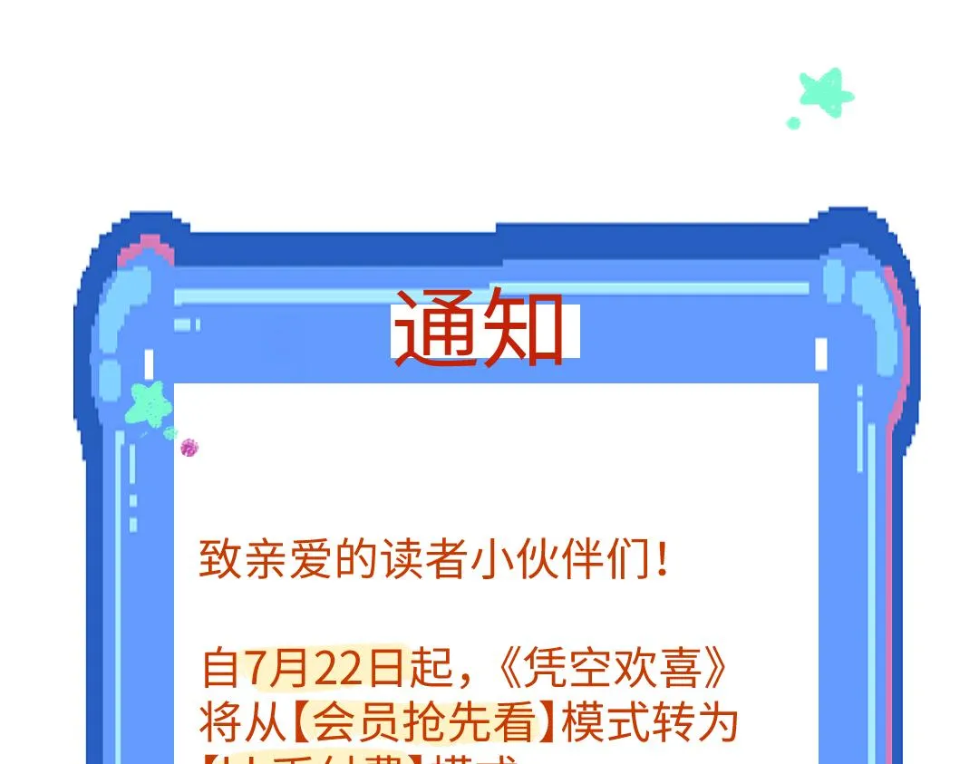 第24话 求原谅 第101页