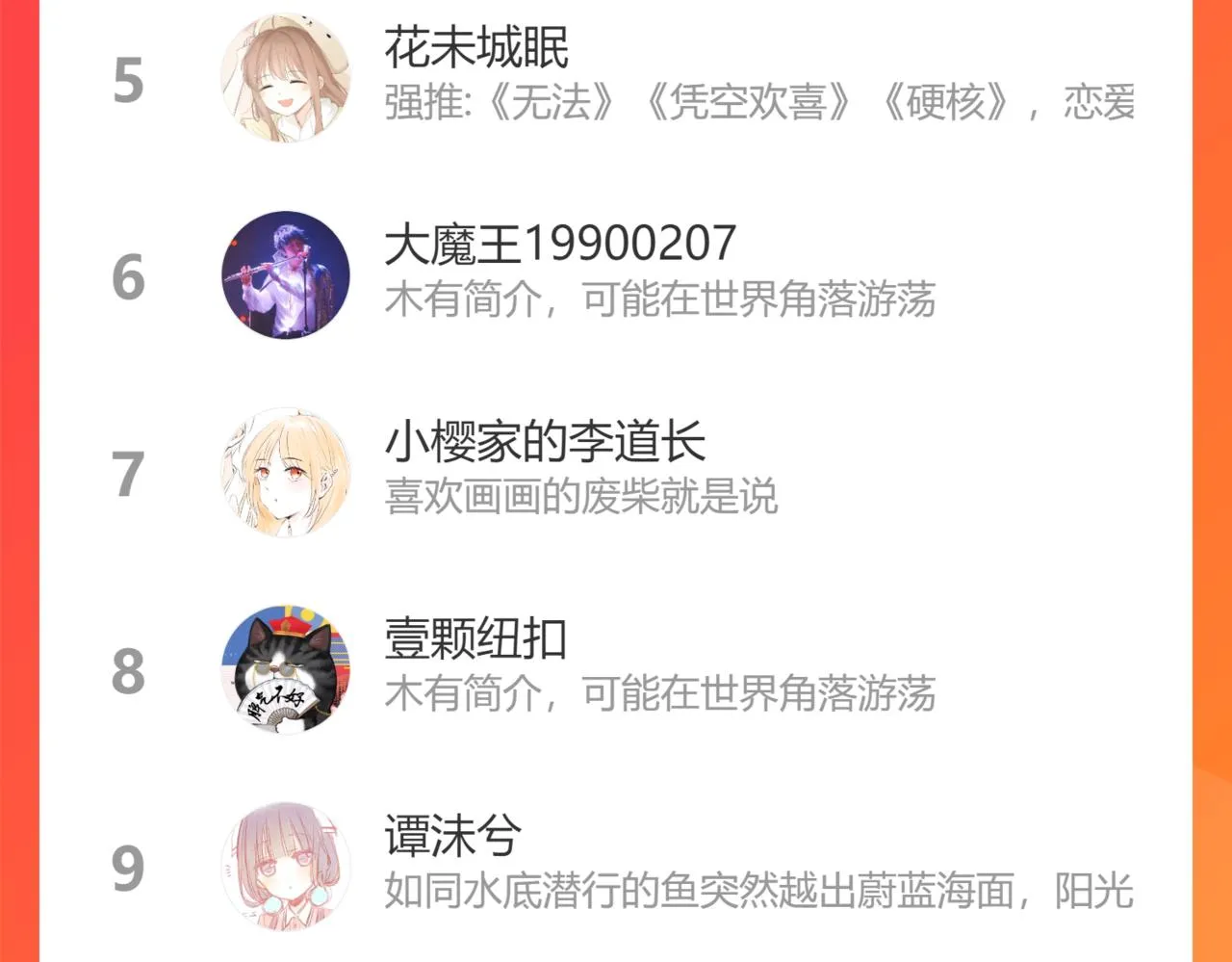 第24话 求原谅 第105页
