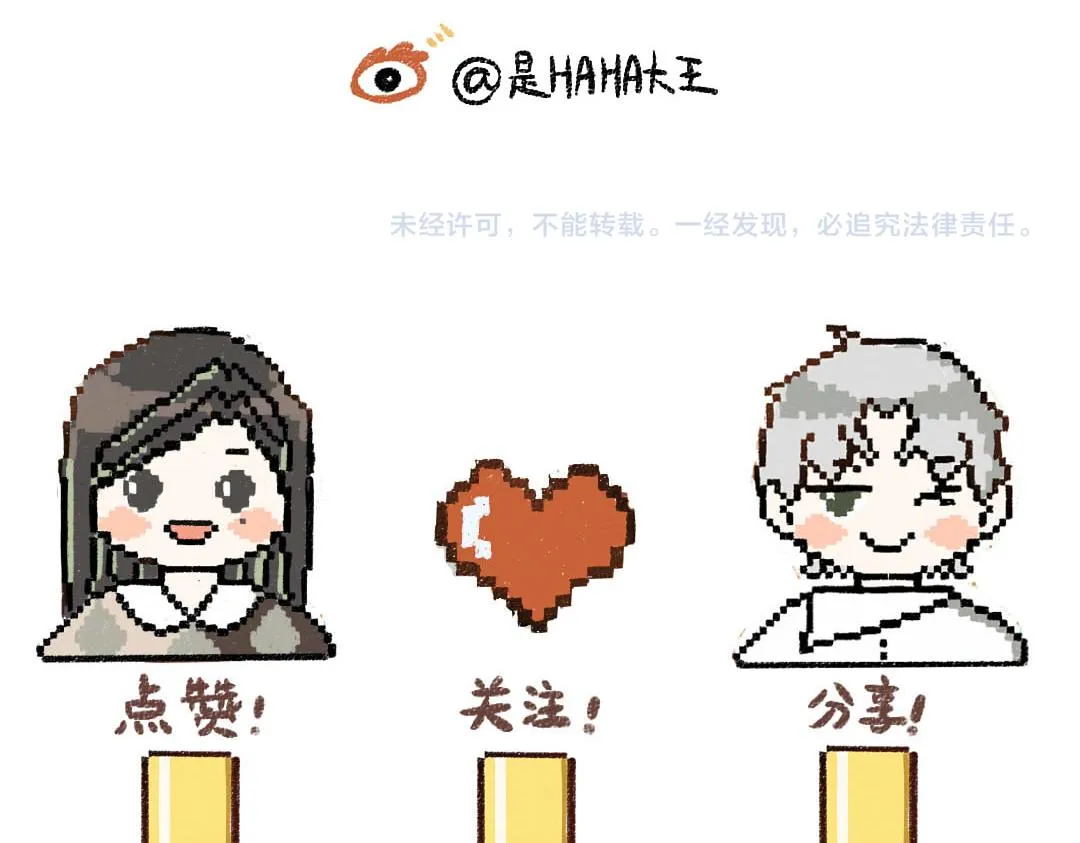 第24话 求原谅 第108页