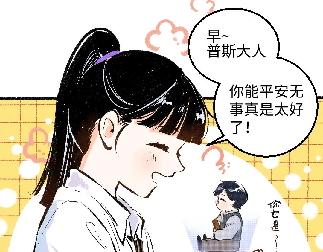 第23话 不记得？ 第8页