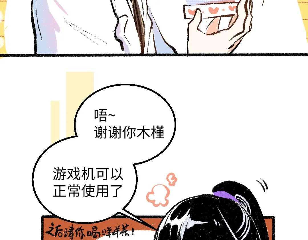 第23话 不记得？ 第9页