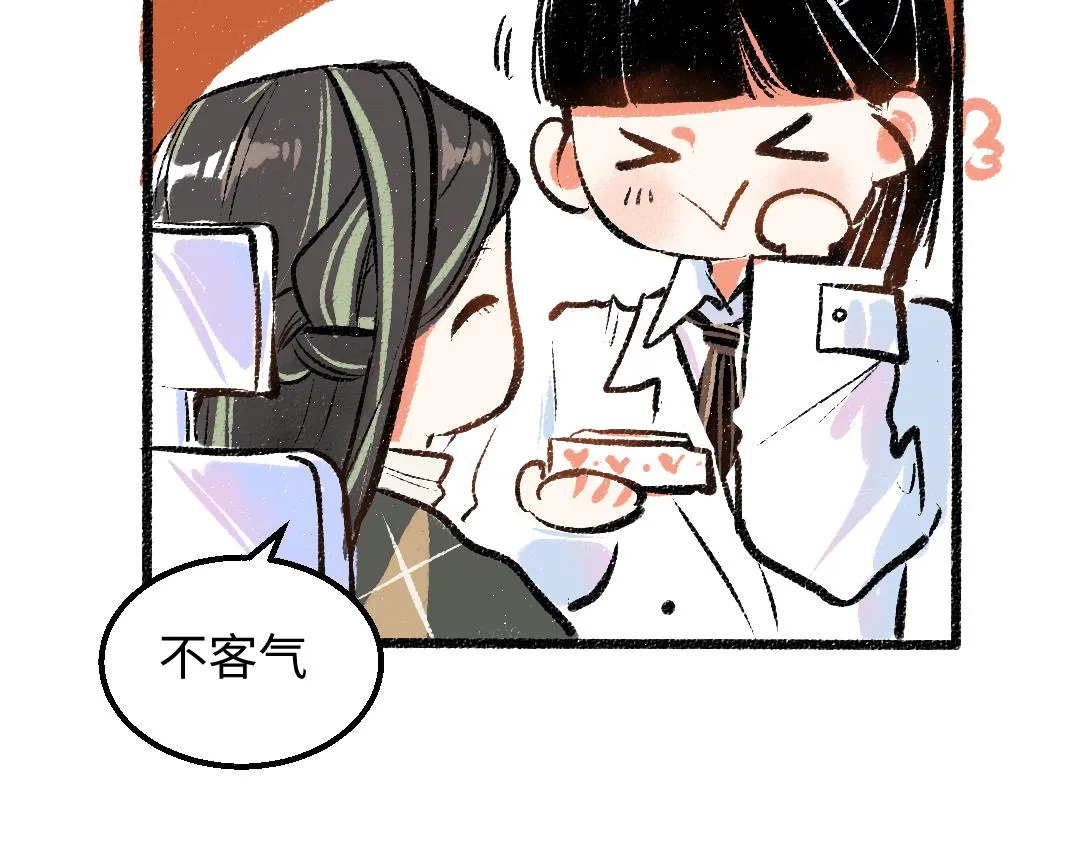 第23话 不记得？ 第10页