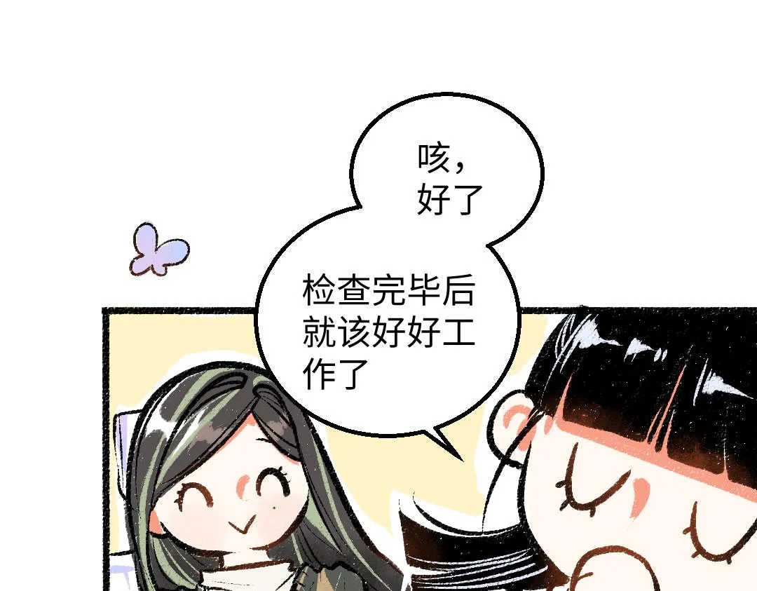 第23话 不记得？ 第11页