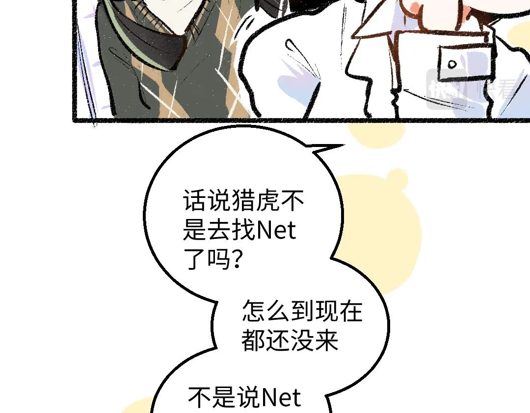 第23话 不记得？ 第12页