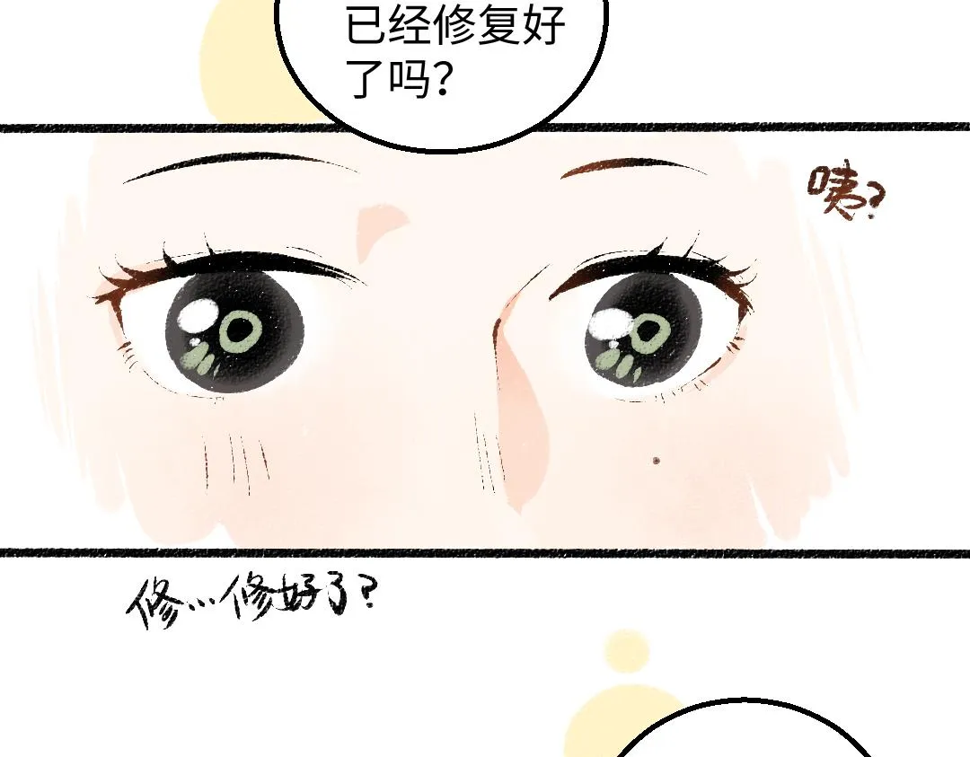 第23话 不记得？ 第13页