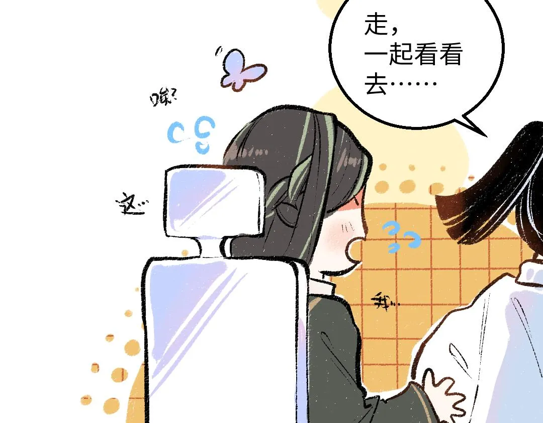第23话 不记得？ 第14页