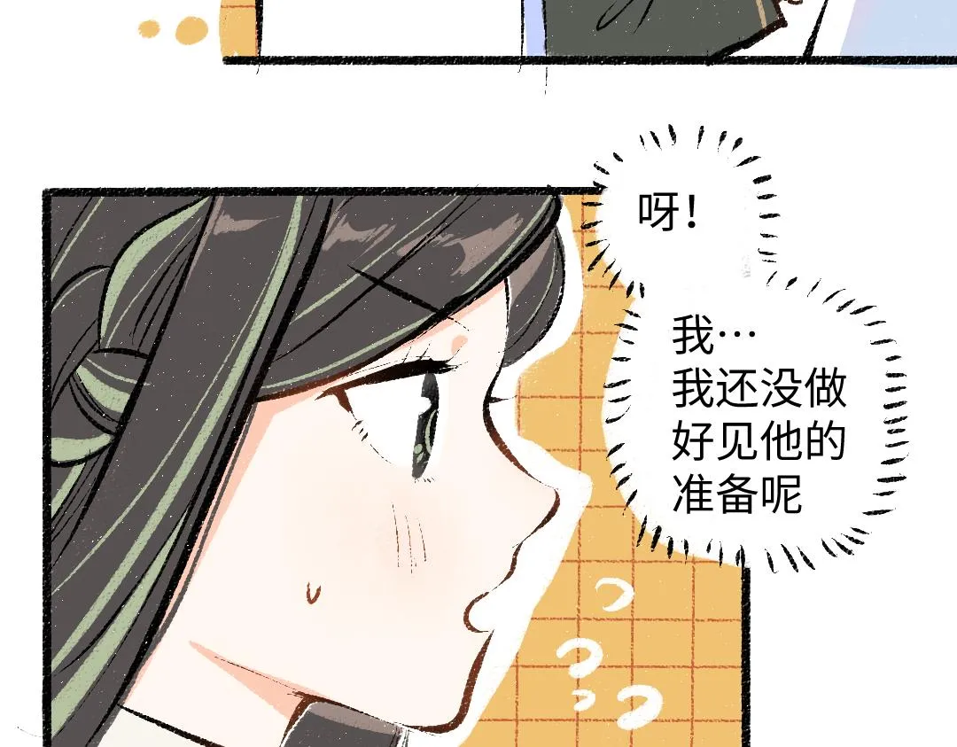 第23话 不记得？ 第15页