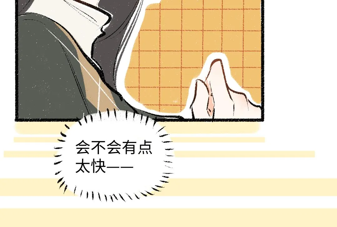 第23话 不记得？ 第16页