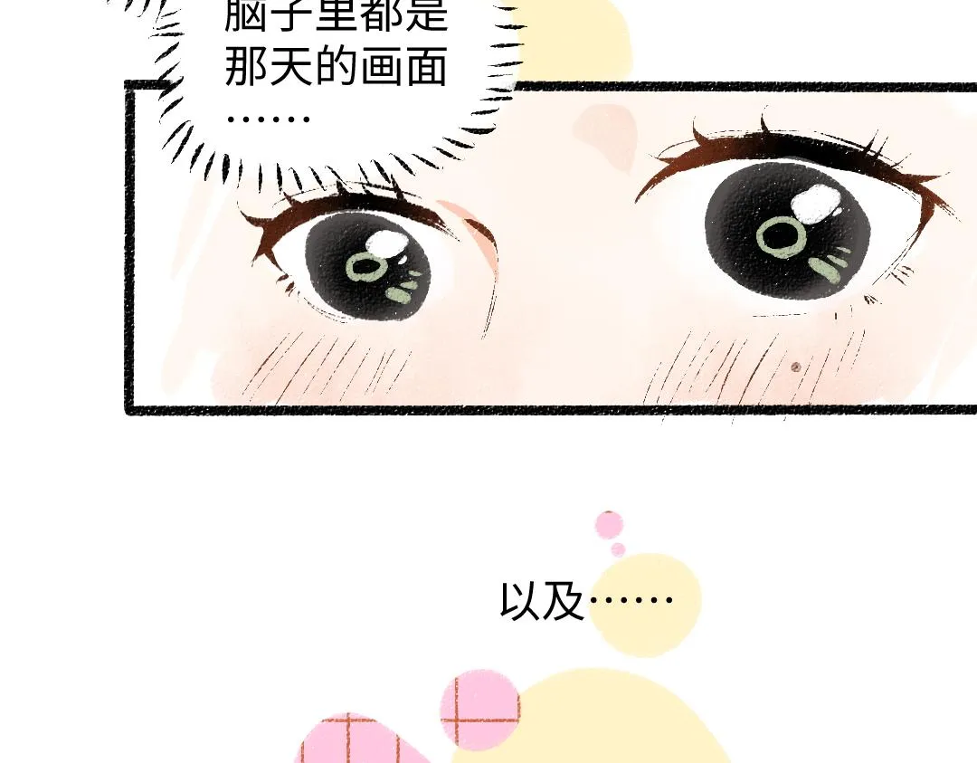 第23话 不记得？ 第19页